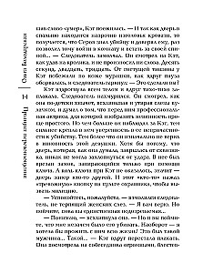 Принцип перевоплощения